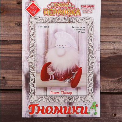 Набор для шитья Кукла Перловка из фетра ПФГ-1558 «Гном Повар» 14 см в интернет-магазине Швейпрофи.рф