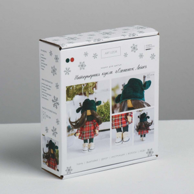 Набор текстильная игрушка АртУзор «Мягкая кукла Лейн» 559260 23 см в интернет-магазине Швейпрофи.рф