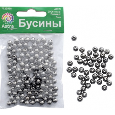 Бусины Астра 7722538 пластик. металл. 6 мм (уп 15 гр) гематит в интернет-магазине Швейпрофи.рф