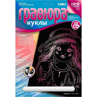 Гравюра LORI 18*24 см Гр-376 «Кукла» розовый в интернет-магазине Швейпрофи.рф
