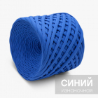 Пряжа Котэ (трикотажная пряжа) 100 м синий в интернет-магазине Швейпрофи.рф