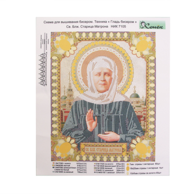 Ткань с рисунком для вышивания бисером «Конек 7105 Св.Матрона» 20*25 см в интернет-магазине Швейпрофи.рф