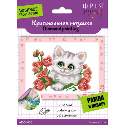 Алмазная мозаика Фрея ALVS-006 «Котенок с цветочком» в интернет-магазине Швейпрофи.рф