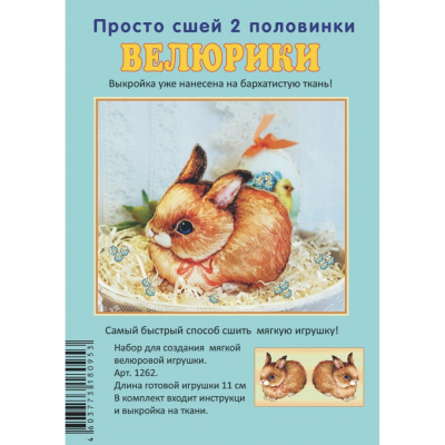 Набор для творчества «Велюрики» Кролик с бантиком в интернет-магазине Швейпрофи.рф