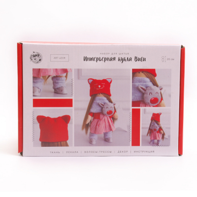 Набор текстильная игрушка АртУзор «Мягкая кукла Виви» 4922081 20 см в интернет-магазине Швейпрофи.рф