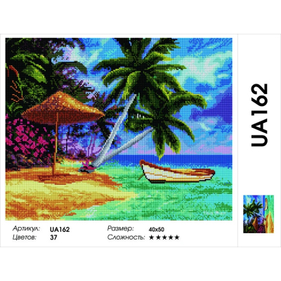 Алмазная мозаика Подсолнух UA162 «Лодка на тропическом острове» 40*50 см на подрамнике в интернет-магазине Швейпрофи.рф