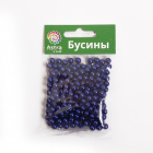 Бусины Астра пластик круглые жемчуг  6 мм  (25 г) 041 NL синий в интернет-магазине Швейпрофи.рф