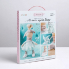 Набор текстильная игрушка АртУзор «Мягкая кукла Вилу» 3548658 20 см в интернет-магазине Швейпрофи.рф