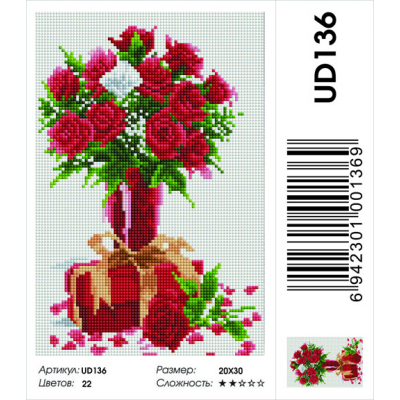 Алмазная мозаика Подсолнух UD136 «Розы к подарку» 20*30 см на подрамнике в интернет-магазине Швейпрофи.рф