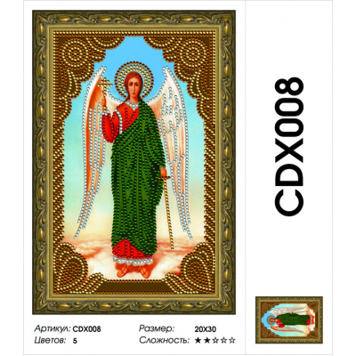Алмазная мозаика Подсолнух CDX008 «Ангел -Хранитель» 20*30 см на подрамнике в интернет-магазине Швейпрофи.рф