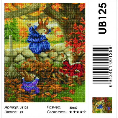 Алмазная мозаика Подсолнух UB125 «Листопад» 30*40 см на подрамнике в интернет-магазине Швейпрофи.рф