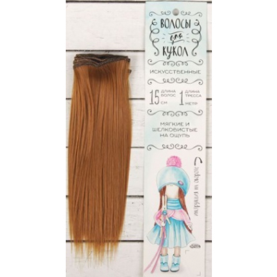 Волосы для кукол (трессы) Прямые 2294875 В-100 см L-15 см цв27В в интернет-магазине Швейпрофи.рф
