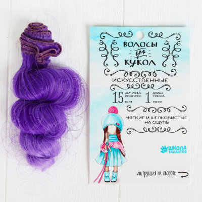 Волосы для кукол (трессы) Завитки 3588496 В-100 см L-15 см цв LSA035 в интернет-магазине Швейпрофи.рф