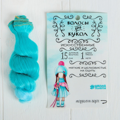 Волосы для кукол (трессы) Завитки 3588505 В-100 см L-15 см цв LSA047 в интернет-магазине Швейпрофи.рф