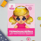 Термонаклейка декор текстильных изделий 4050100 лицо «Кукла Юля» 6*6 см в интернет-магазине Швейпрофи.рф