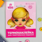 Термонаклейка декор текстильных изделий 4050103 лицо «Кукла Надя» 6*6 см в интернет-магазине Швейпрофи.рф