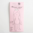 Набор для шитья 5406053 тело куклы 30 см (ткань+личико+волосы) бежевый в интернет-магазине Швейпрофи.рф