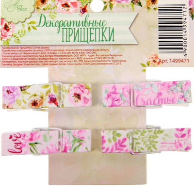Набор декорат. прищепок «Акварельные цветы» (уп. 4 шт.) 1499471 в интернет-магазине Швейпрофи.рф