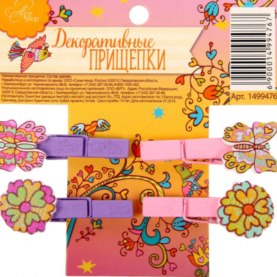 Набор декорат. прищепок «Цветы и бабочки» (уп. 4 шт.) 1499476 в интернет-магазине Швейпрофи.рф