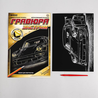 Гравюра Школа Талантов 2147990 «Тюнинг RWB» 21*29 см Гр с эффектом золото в интернет-магазине Швейпрофи.рф
