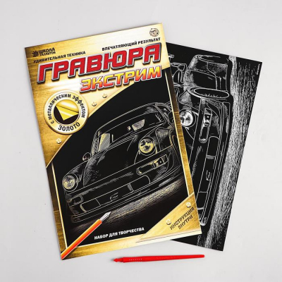 Гравюра Школа Талантов 2147990 «Тюнинг RWB» 21*29 см Гр с эффектом золото в интернет-магазине Швейпрофи.рф