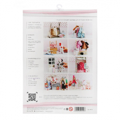 Гардероб для игрушек «Королева вечеринок» 3009129 в интернет-магазине Швейпрофи.рф