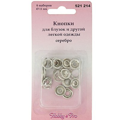 Кнопки «BABY» 521214 блузочные (кольцо) (уп. 6 шт.) никель в интернет-магазине Швейпрофи.рф