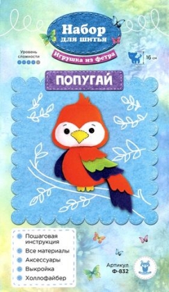 Набор для творчества из фетра SOVUSHKA Ф-832 «Попугай» 16 см