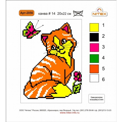 Набор для вышивания Нитекс 2056 «Рыжий кот»  22*22см в интернет-магазине Швейпрофи.рф