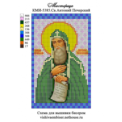 Ткань для вышивания бисером А5 КМИ-5385 «Св. Антоний» 10*18 см в интернет-магазине Швейпрофи.рф