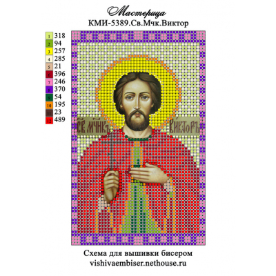 Ткань для вышивания бисером А5 КМИ-5389 «Св. Виктор» 10*18 см в интернет-магазине Швейпрофи.рф