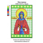 Ткань для вышивания бисером А5 КМИ-5440 «Св. Мария» 10*18 см