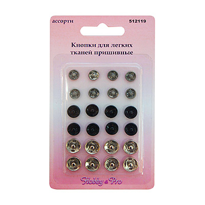 Кнопки пришивные НР металл  6-10 мм 512119 ассорти для легких тканей в интернет-магазине Швейпрофи.рф