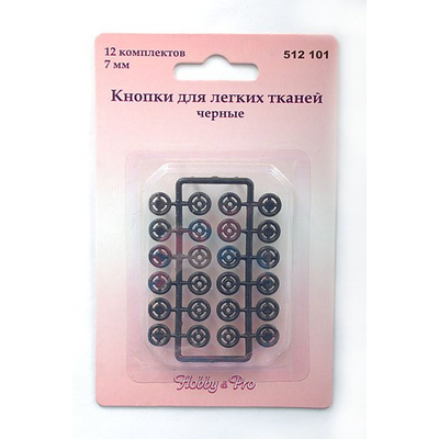 Кнопки пришивные НР пластик  7 мм (уп. 12 шт.) черн. 512101 в интернет-магазине Швейпрофи.рф