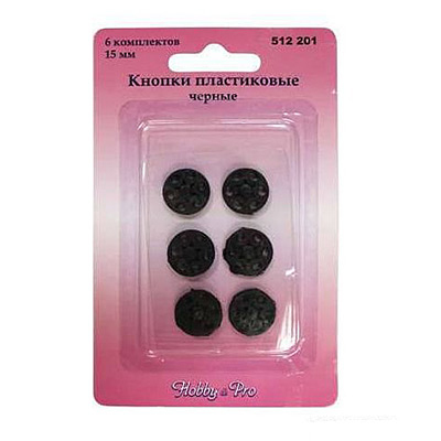 Кнопки пришивные НР пластик 15 мм черн (уп. 6 шт.) 512201 в интернет-магазине Швейпрофи.рф