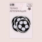 Термоаппликация 1881300 Футбольный мячик 5 см в интернет-магазине Швейпрофи.рф