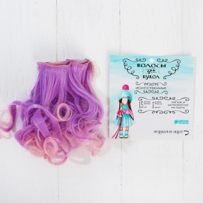 Волосы для кукол (трессы) Завитки 3588525 В-100 см L-15 см цв LSA027 лиловый в интернет-магазине Швейпрофи.рф