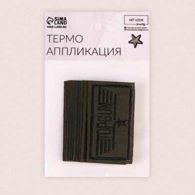 Термоаппликация 5202529 «Topgun» 3,3*6,3 см хаки в интернет-магазине Швейпрофи.рф