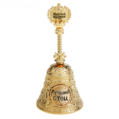 Колокольчик 865979 металл. с ручкой корона «Лучший отец» в интернет-магазине Швейпрофи.рф