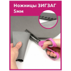 Ножницы MAXWELL S331492 зиг-заг premium 233 мм в интернет-магазине Швейпрофи.рф