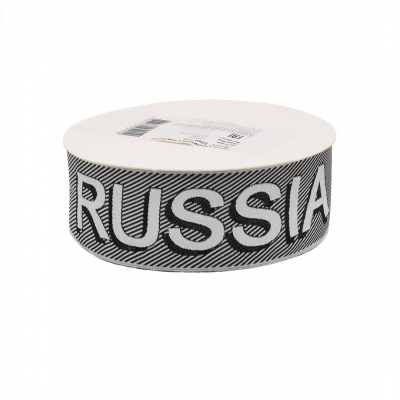 Тесьма отделочная 30 мм 7728674 «Russia»  (уп. 10 м) серый в интернет-магазине Швейпрофи.рф