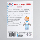Набор развивающий Кукла из фетра Ф706 «Миша» 15 см 6581594 в интернет-магазине Швейпрофи.рф