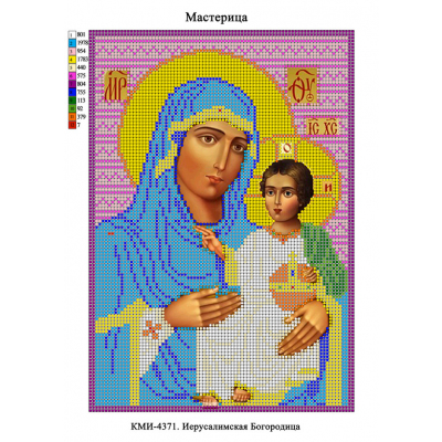 Ткань для вышивания бисером А4 КМИ-4371 «Иерусалимская Богородица» 17,5*25 см в интернет-магазине Швейпрофи.рф