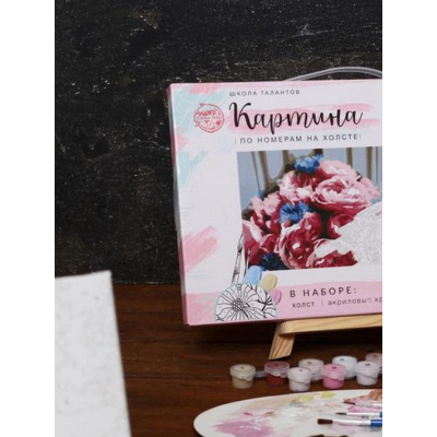 Картина по номерам Школа талантов 5177173 «Розовые пионы» 20*30 см в интернет-магазине Швейпрофи.рф
