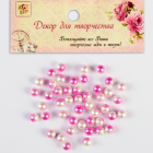 Набор бусин для творчества  8 мм 4134969 «Градиент» (уп 20 г) розовый в интернет-магазине Швейпрофи.рф