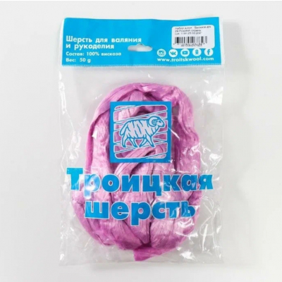 Шерсть для валяния вискоза  (уп. 50 г) Троицк 29 розовая сирень в интернет-магазине Швейпрофи.рф