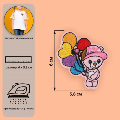 Термоаппликация 5573099 «Мишка с шариками» 5,8*6 см розовый в интернет-магазине Швейпрофи.рф