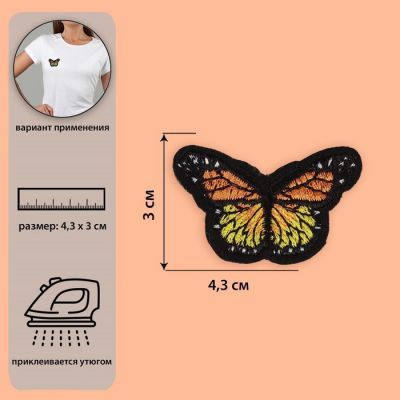 Термоаппликация 1881270 «Бабочка» 3*,4,3 см оранжевый/черный в интернет-магазине Швейпрофи.рф