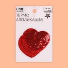 Термоаппликация 3033297 «Сердце с пайетками» 5,3*6 см красный в интернет-магазине Швейпрофи.рф