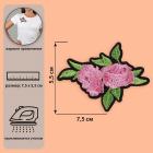 Термоаппликация 3033301 «Цветы» 5,5*7,5 см розовый
